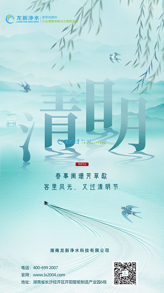 清明.png